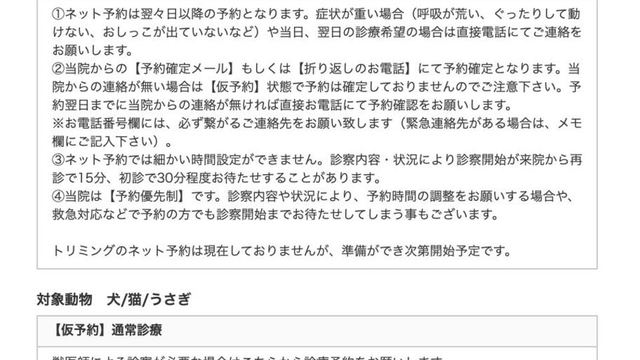ネット予約はじめました！の画像
