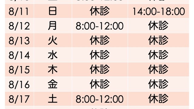 お盆休みの画像
