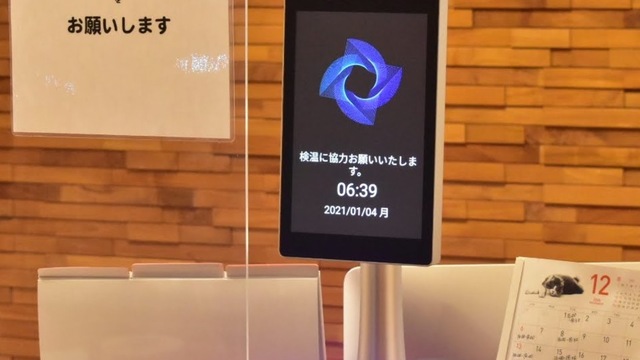 体温測定についての画像